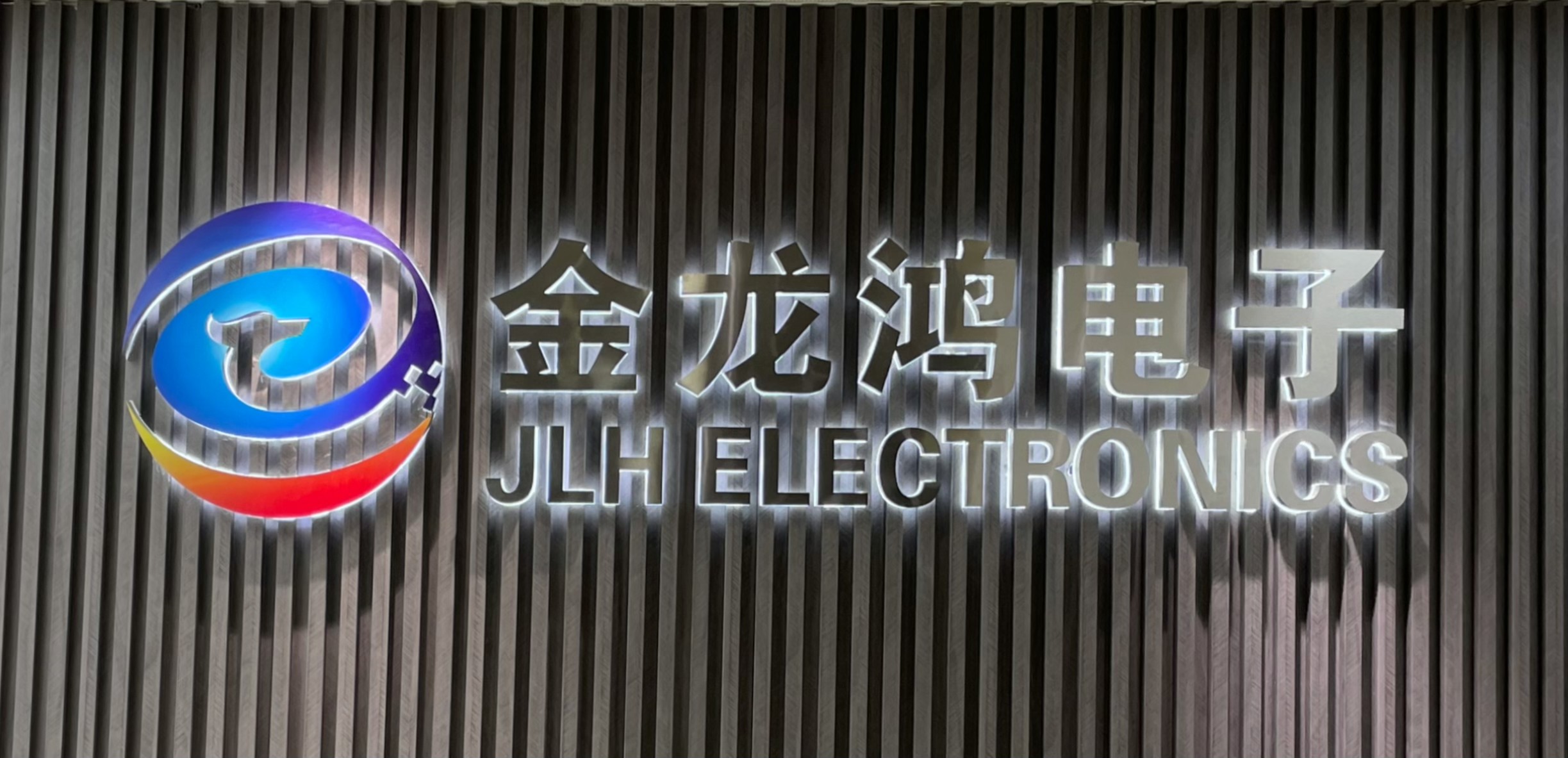 热烈庆祝深圳市金龙鸿电子有限公司官网上线成功！
